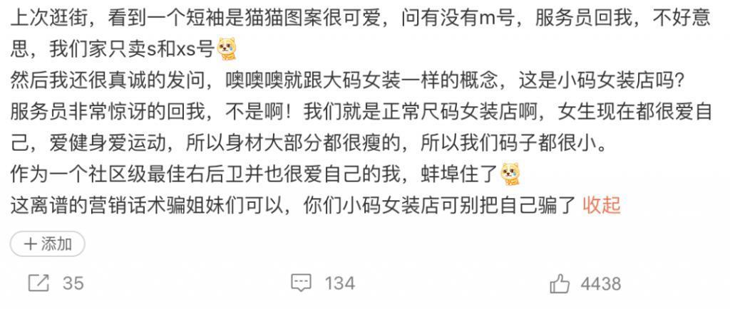 Angelababy都被身材羞辱了？