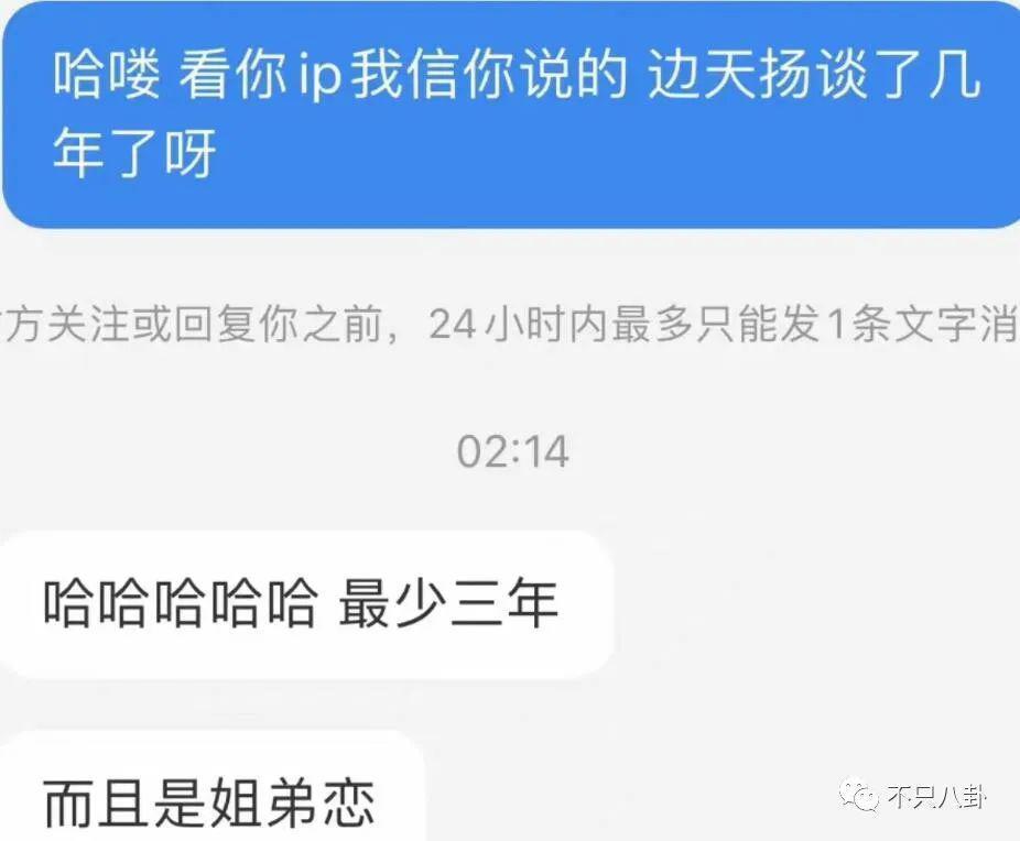 17岁就开始谈的姐弟恋情被曝光，他这算塌房了吗？