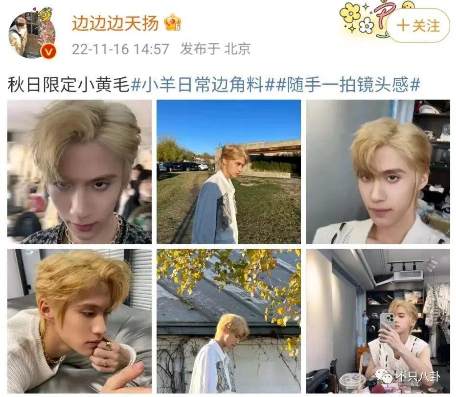 17岁就开始谈的姐弟恋情被曝光，他这算塌房了吗？