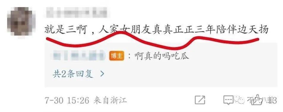 17岁就开始谈的姐弟恋情被曝光，他这算塌房了吗？