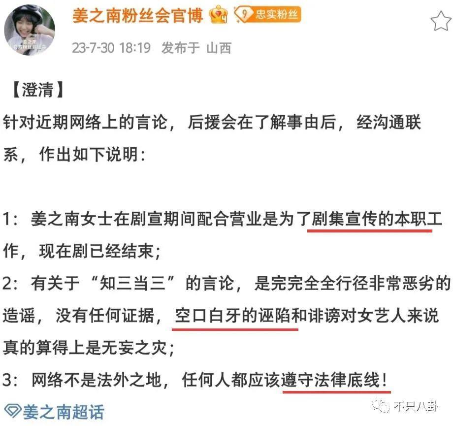 17岁就开始谈的姐弟恋情被曝光，他这算塌房了吗？