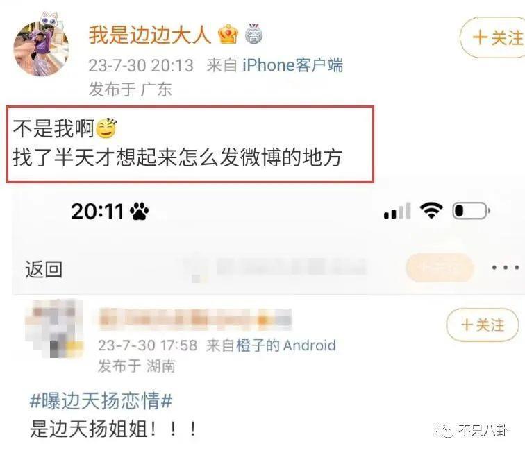17岁就开始谈的姐弟恋情被曝光，他这算塌房了吗？