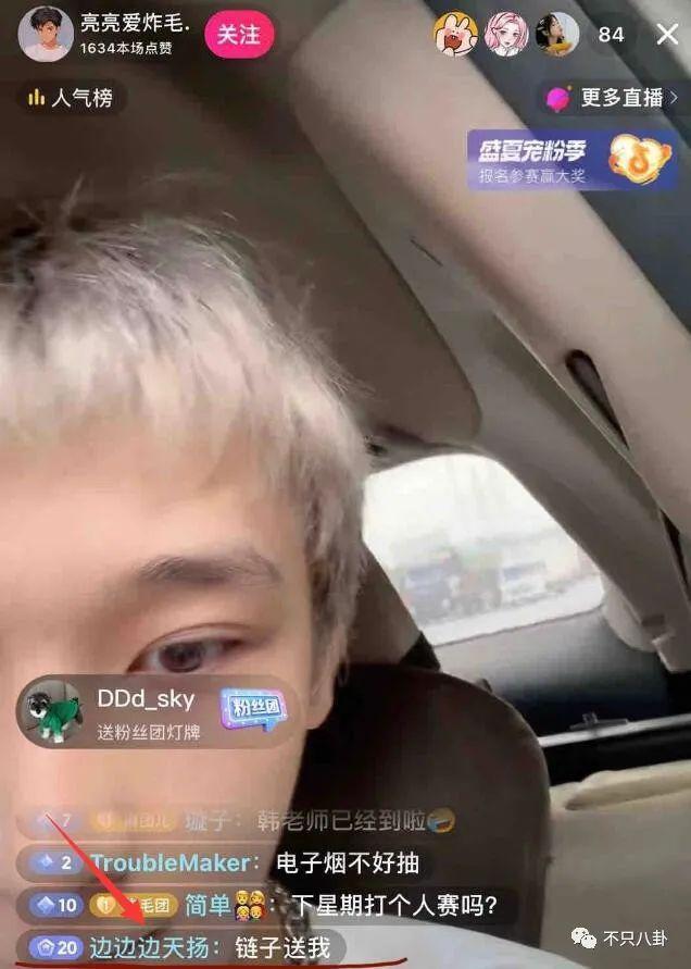 17岁就开始谈的姐弟恋情被曝光，他这算塌房了吗？