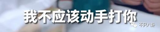 经历了出轨家暴哭穷的地狱式婚姻，她竟然还选择原谅他？