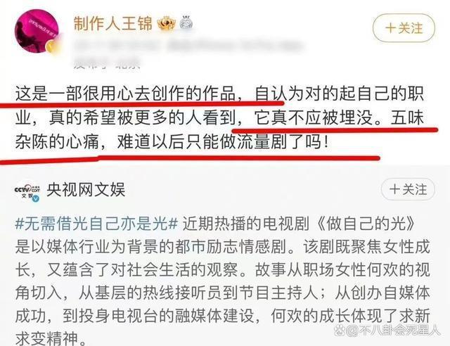 刘涛的失败，不该怪罪观众！