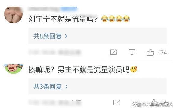 刘涛的失败，不该怪罪观众！