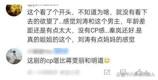 刘涛的失败，不该怪罪观众！