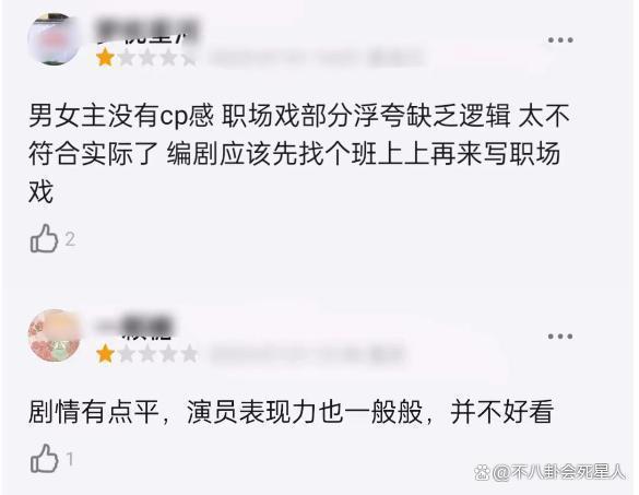 刘涛的失败，不该怪罪观众！