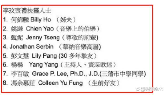 众星送别李玟！萧亚轩哭成泪人韩红面色沉重，成龙刘德华不舍