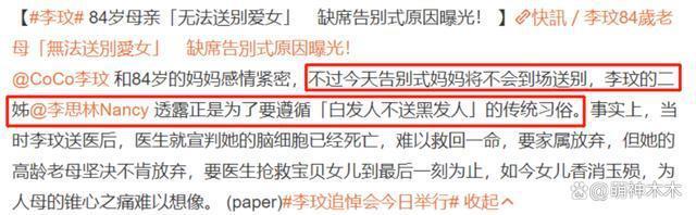 众星送别李玟！萧亚轩哭成泪人韩红面色沉重，成龙刘德华不舍