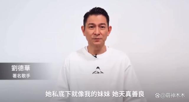 众星送别李玟！萧亚轩哭成泪人韩红面色沉重，成龙刘德华不舍