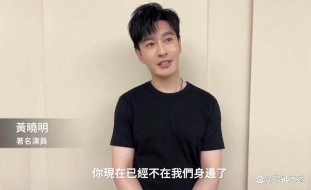 众星送别李玟！萧亚轩哭成泪人韩红面色沉重，成龙刘德华不舍