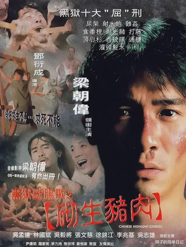 国产《肖申克的救赎》？这部港片真敢拍