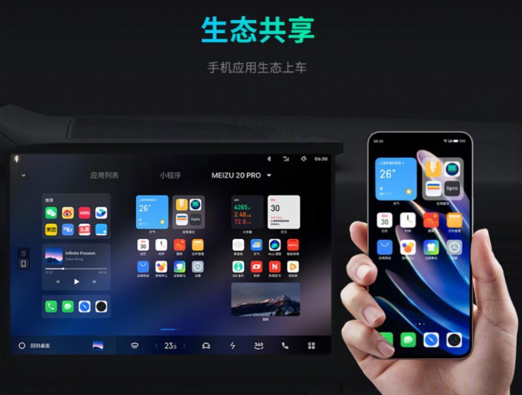 车企跨界：竞争下半场，来自“手机域”
