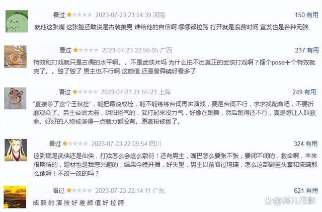 口齿不清却要当“第一美男”，请放过观众的眼睛吧