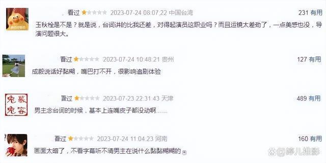 口齿不清却要当“第一美男”，请放过观众的眼睛吧