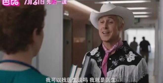 芭比：能炫耀的何止是漂亮