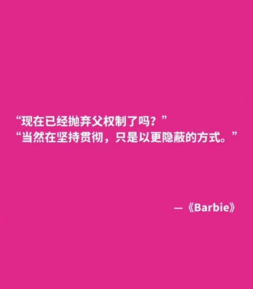 芭比：能炫耀的何止是漂亮