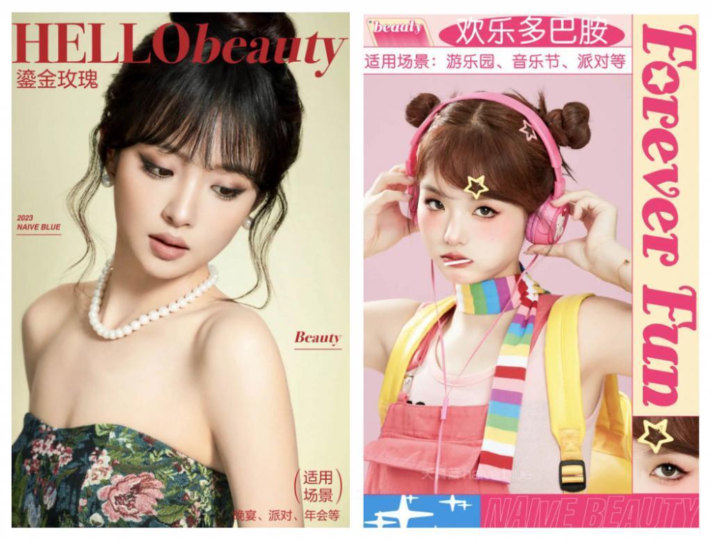 天真蓝只化妆不拍照卖我398，不如50块钱的“地摊妆”？