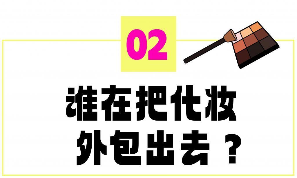 天真蓝只化妆不拍照卖我398，不如50块钱的“地摊妆”？