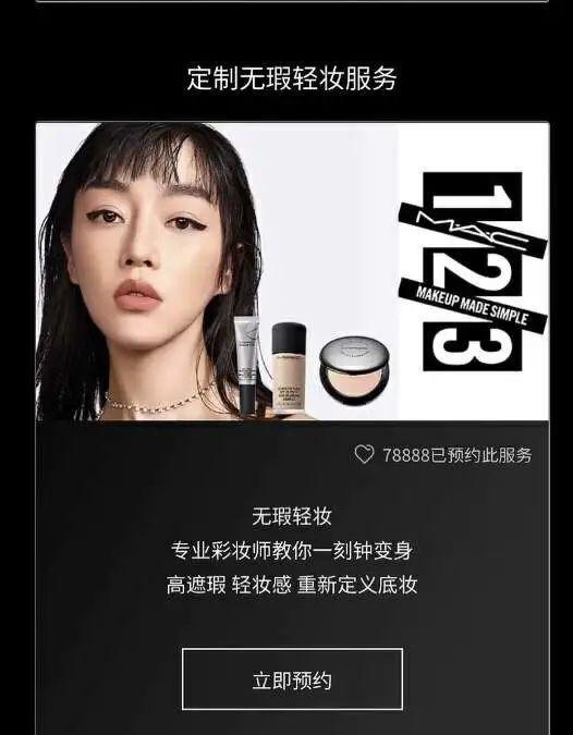 天真蓝只化妆不拍照卖我398，不如50块钱的“地摊妆”？