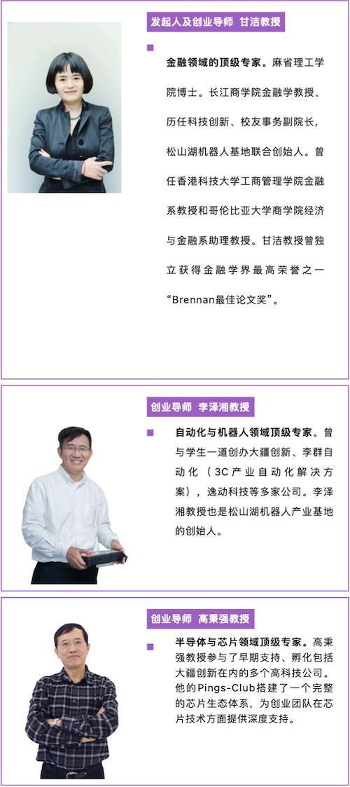 三大超级教授追投一个“炒菜机器人”