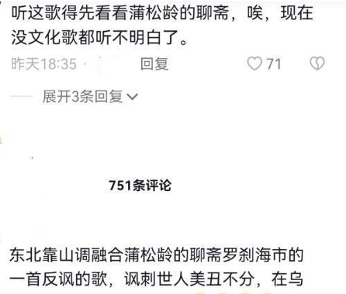 刀郎的新歌《罗刹海市》引起了广泛关注，并引发网友的质疑，怀疑歌曲中涉及了指名道姓的批评。