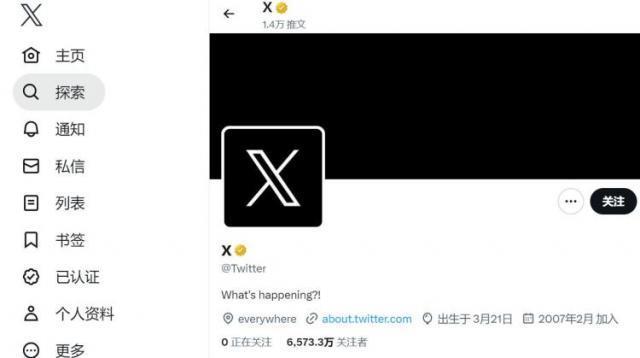 推特正式启用“X”标志