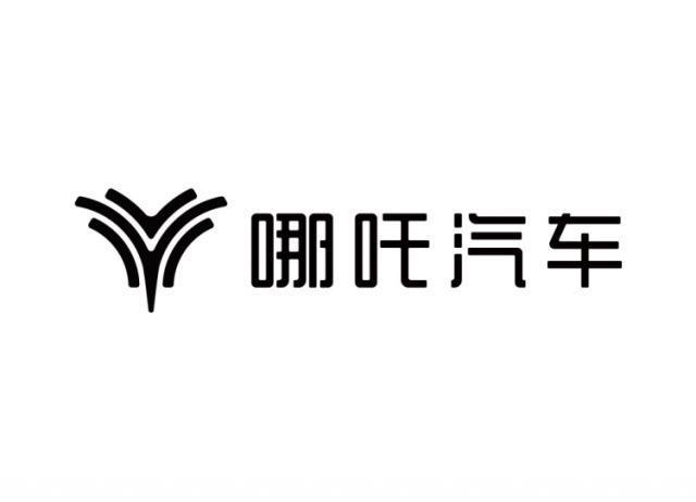 哪吒汽车在三亚设立新公司开展销售