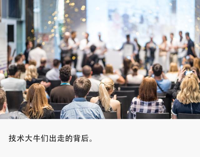 阿里P11员工沈加翔或离职或创业：大公司不再是技术人才的最佳选择？