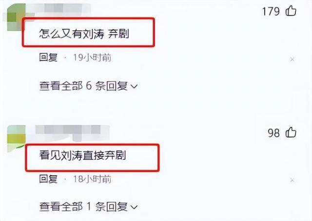 刘涛新剧又被嘲，一年不如一年，她如今的尴尬是谁造成的？