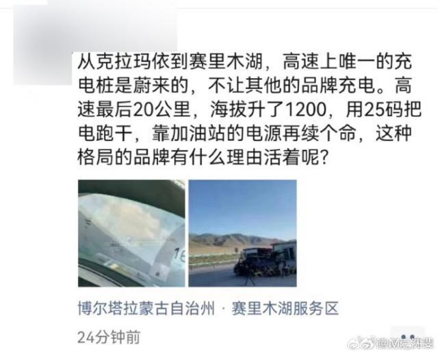 蔚来决定首先更好地为愿意付费的用户提供服务，限制其他品牌使用充电站。