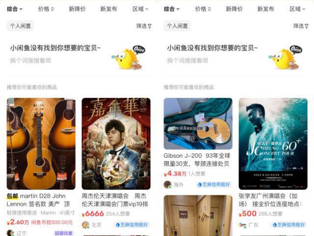 没抢到票的TFBOYS粉丝，开始转让酒店了！黄牛入伙都要交2万保证金