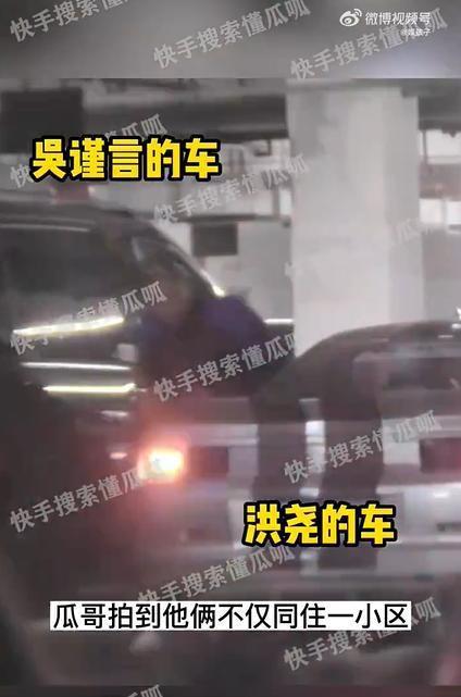 曝吴谨言洪尧疑似同居 二人先后进入同一单元门