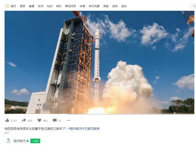 中国成功发射了我国首款柔性太阳能卫星：“银河航天灵犀 03星”