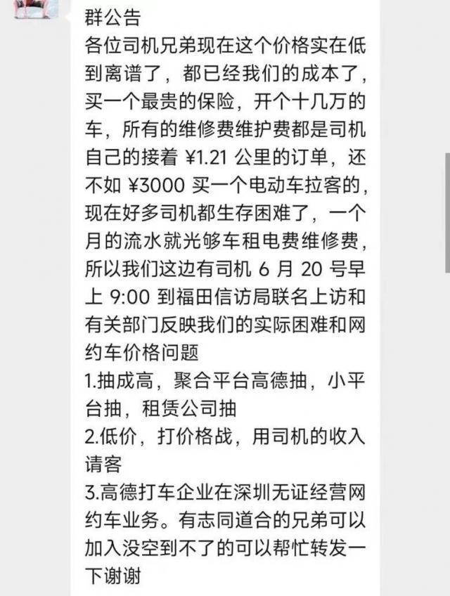 高德打车遭遇枪击威胁，遭遇网约车司机持枪袭击