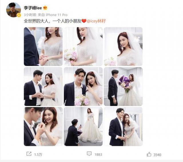 李子峰林籽官宣离婚：从前是爱人，今后是朋友