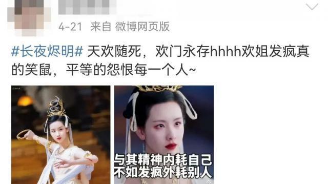 刚红就被骂，他真有点冤