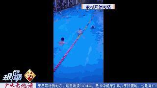 有人边游泳边大便的说法真的存在吗？