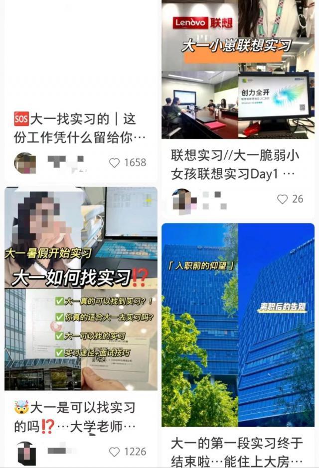 年轻人的实习经历：被职场“整顿”