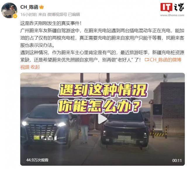 蔚来沈斐表示：考虑在某些充电站禁止使用燃油车，以优先确保纯电动车使用
