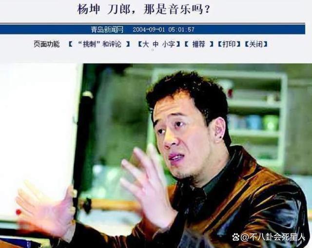 杨坤回应《罗刹海市》！仍不愿给刀郎道歉，暴露他的小心眼