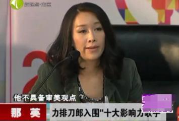 刀郎的新歌让那英被300万人骂？