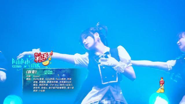 B站这场二次元音乐会，无意突破圈子