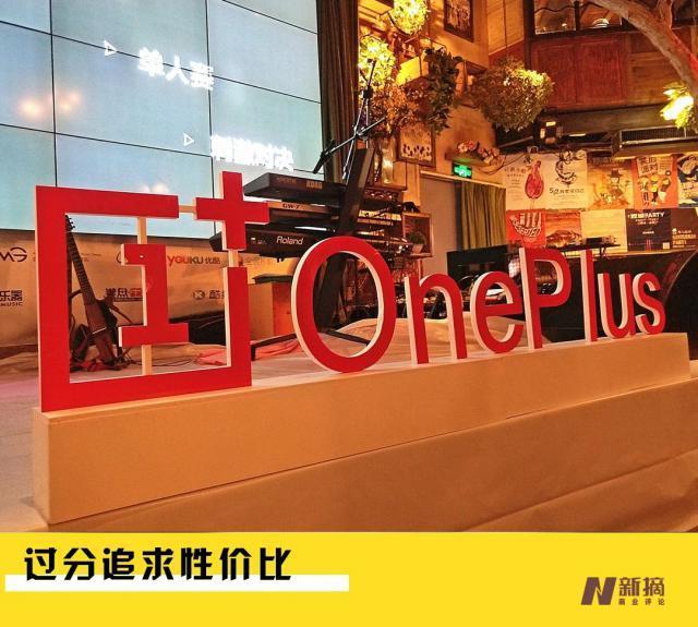 OPPO两年后回归，一加以销量取胜，但品牌表现不佳