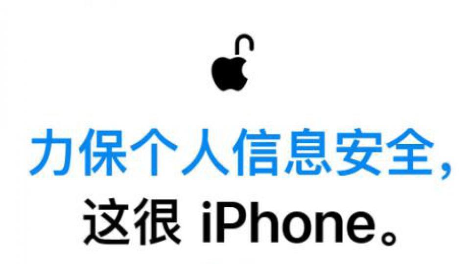 iPhone是否真的是最安全的手机？