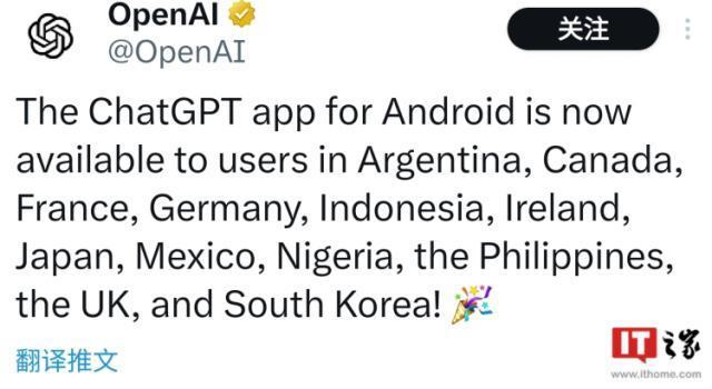ChatGPT 安卓版已经在法国、英国等其他 16 个国家推出