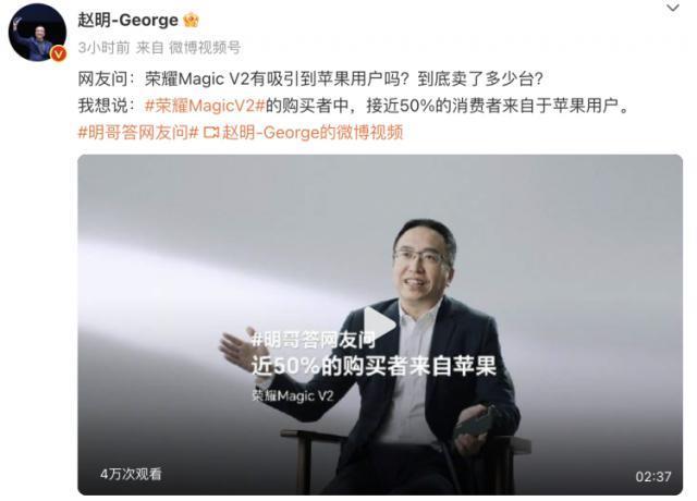 国内市场折叠屏手机迎来发展机遇，荣耀Magic V2吸引近一半消费者为苹果用户