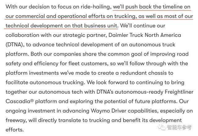 谷歌Waymo突然停止无人驾驶卡车项目