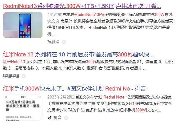 为什么iPhone不支持快充